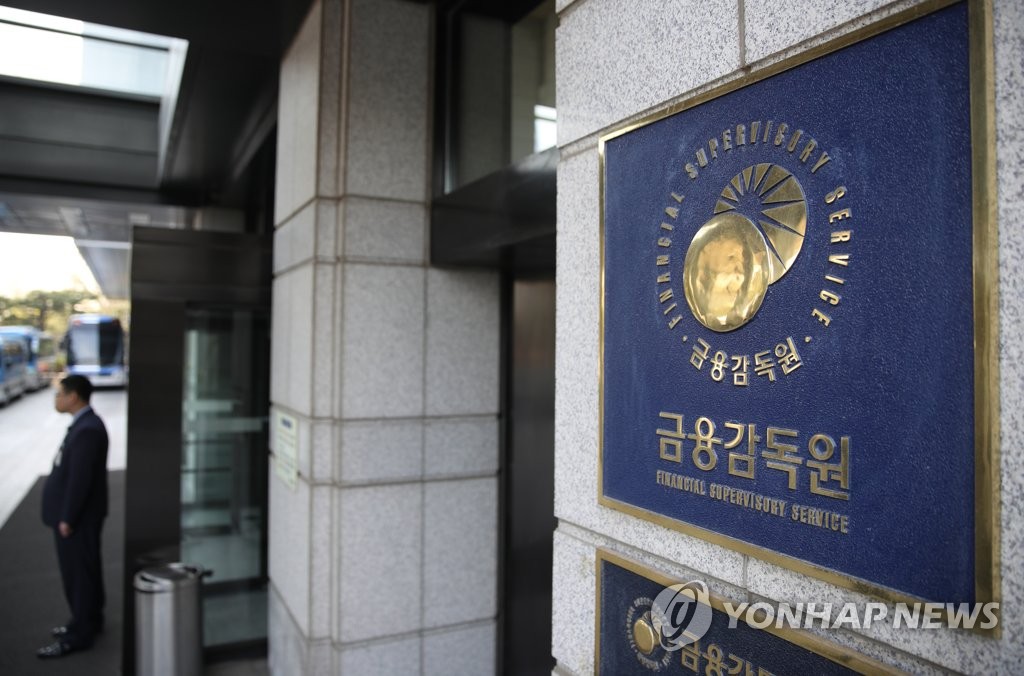 서울 여의도 금융감독원