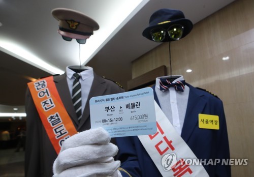 '동해북부선 연결하면 베를린까지 갑니다'