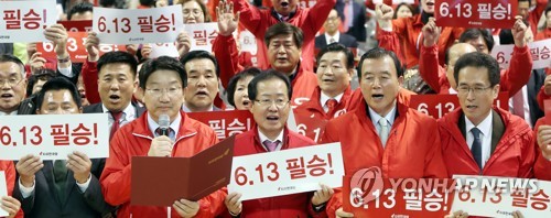 자유한국당 지방선거 승리 다짐