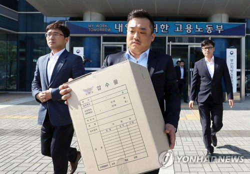 근로감독관 식사접대 혐의 압수수색