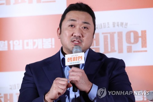 챔피언 하면 마동석