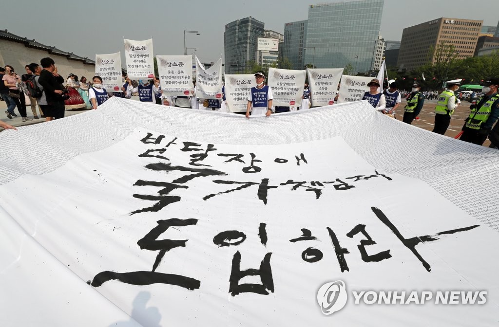 '발달장애 국가책임제 도입하라'