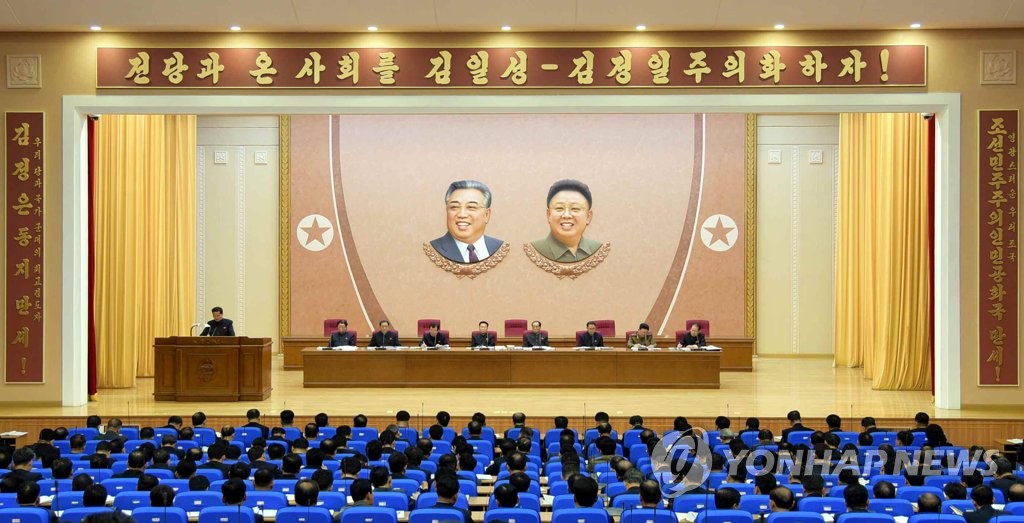 북한, '경제건설 총력' 노선 관철 위한 간부 연석회의 개최