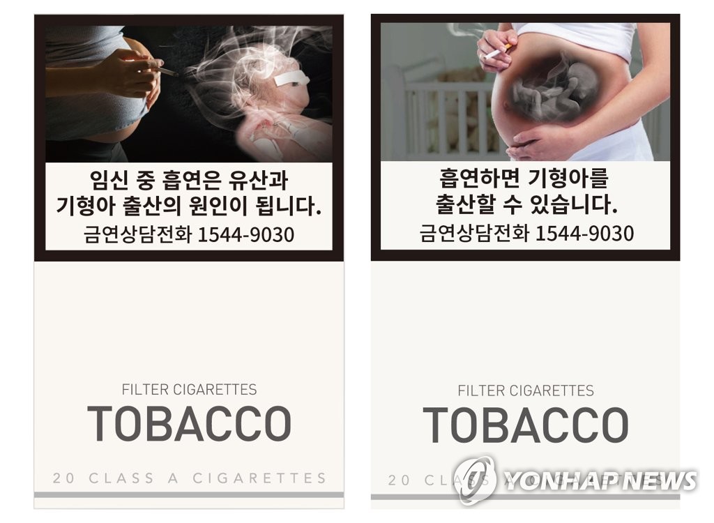 교체된 담배 경고그림과 문구 '임산부흡연'