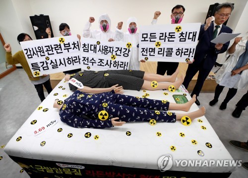 환경단체, 라돈 침대 리콜 확대 촉구