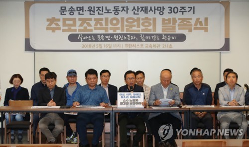 문송면·원진노동자 30주기 추모조직위 발족