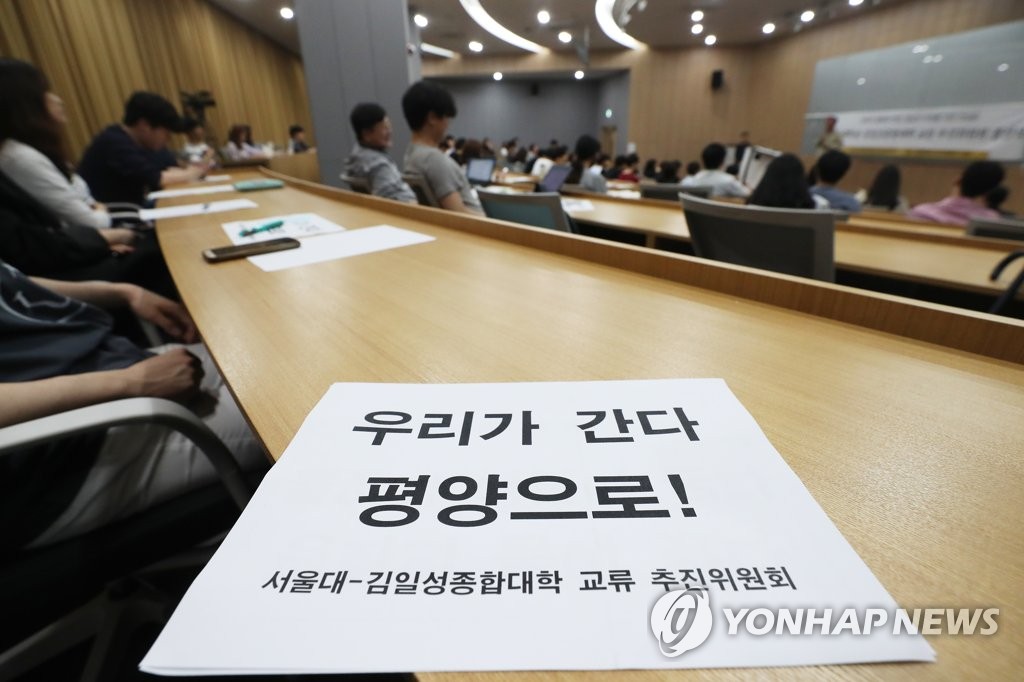 '우리가 간다 평양으로!'