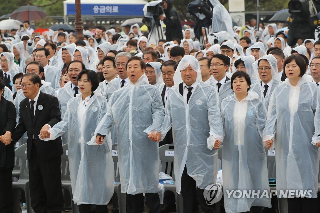 다함께 부르는 '님을 위한 행진곡'