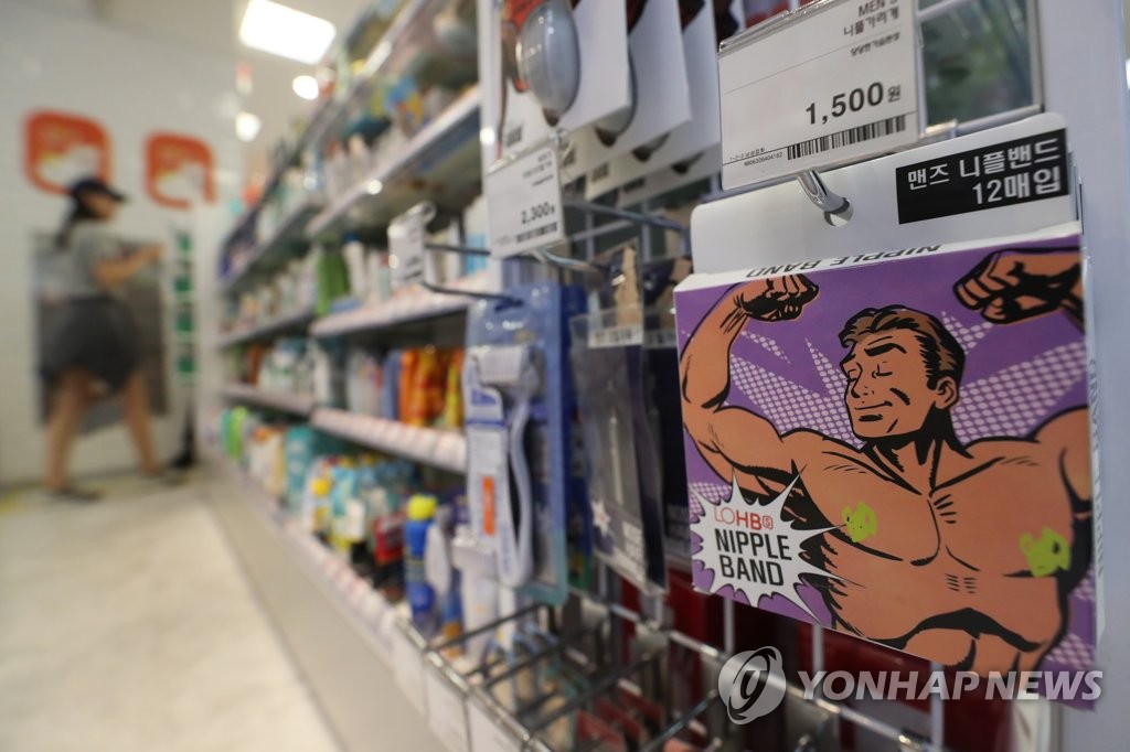 '남성용 니플밴드'