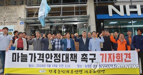 마늘 가격 안정 대책 마련하라
