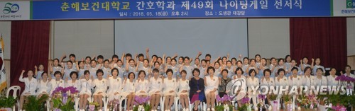 춘해보건대 나이팅게일 선서식
