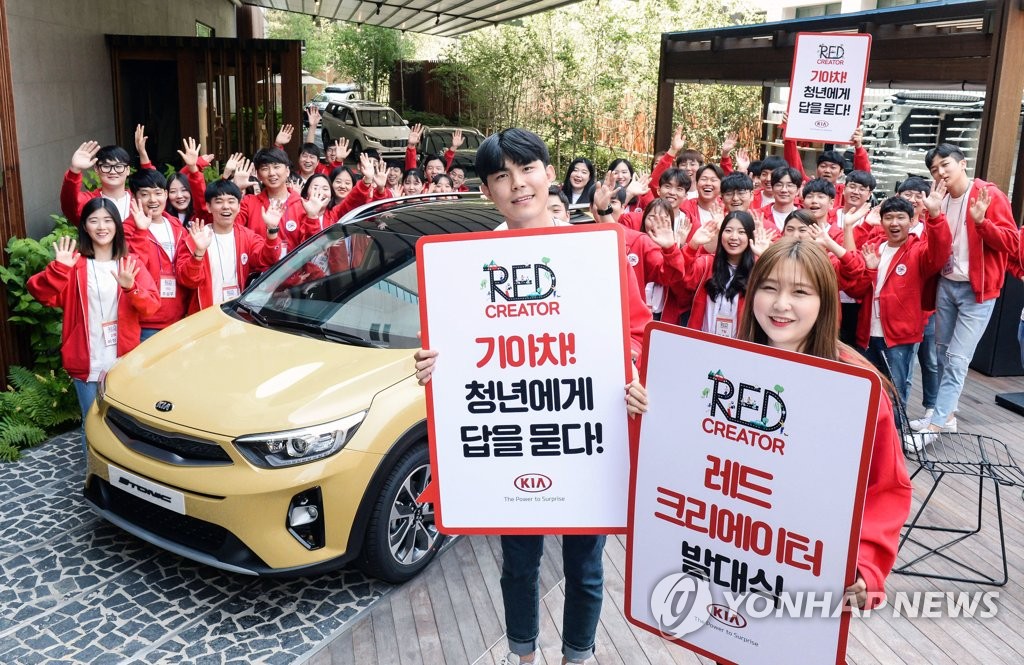 기아차 '레드 크리에이터' 발대식 및 아이디어 캠프 개최