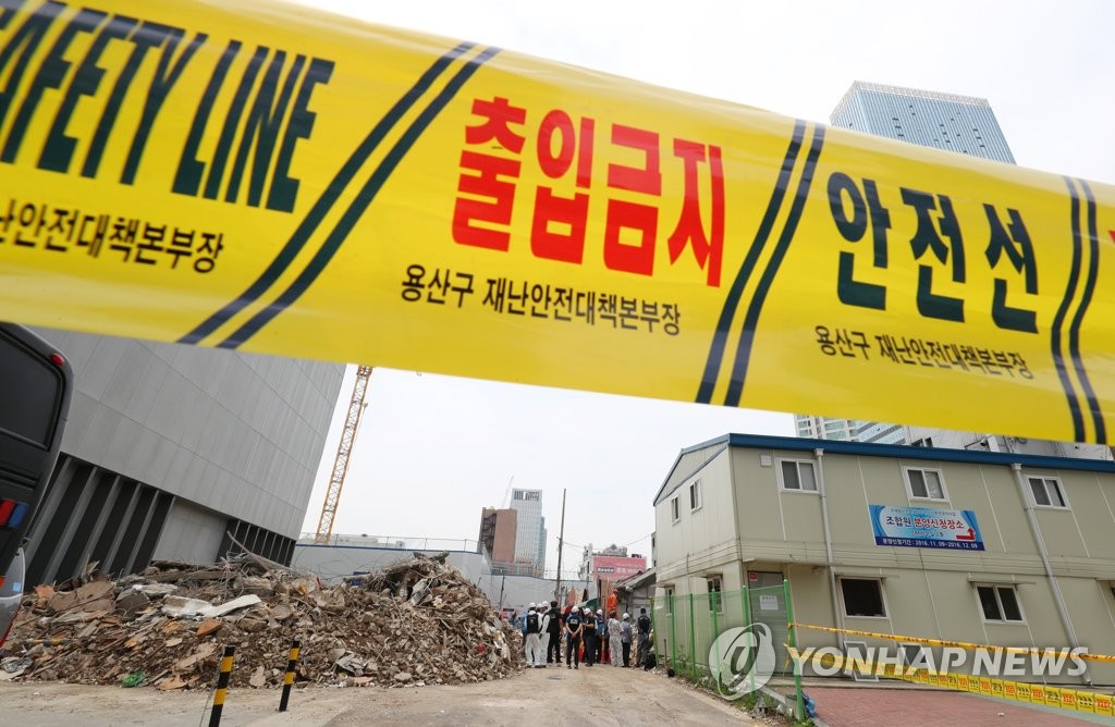 통제된 붕괴현장