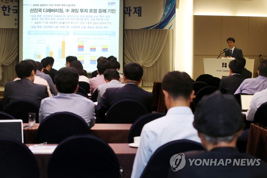 '세계경제 전망과 리스크 요인은?'
