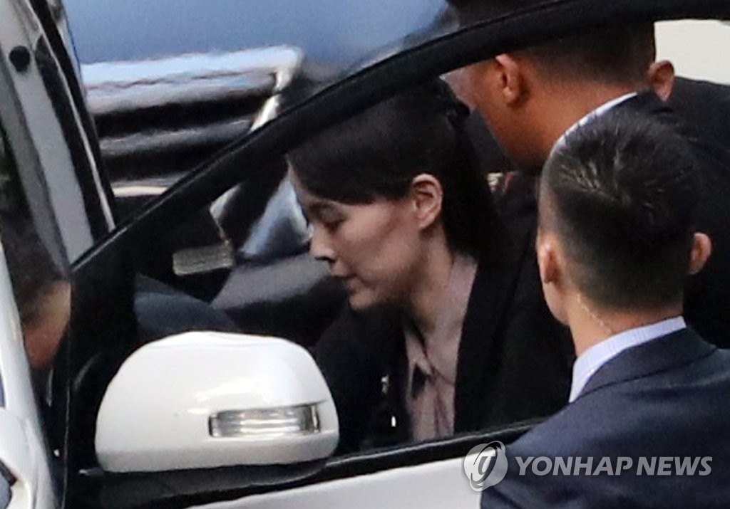 호텔 나서는 김여정