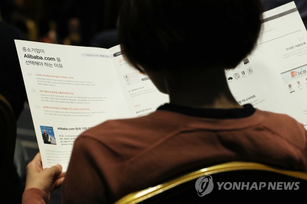 '알리바바 선택 이유는?'