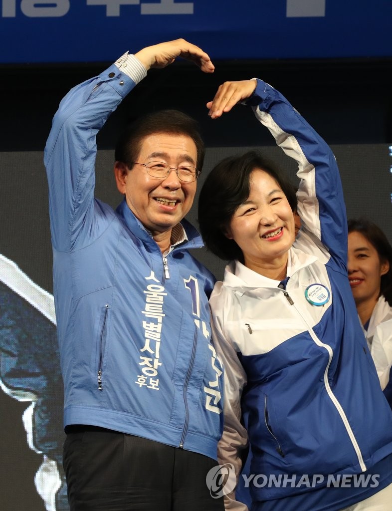 추미애 대표와 하트 그려보이는 박원순