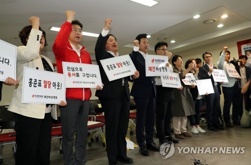 홍준표 대표 사퇴 요구하는 자유한국당 재건비상행동