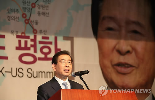 6.15 남북정상회담 기념식서 개회사 하는 박원순 시장