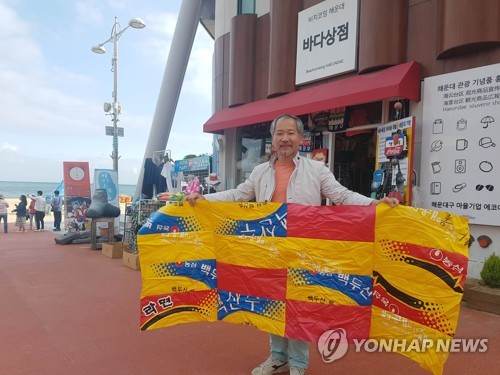 해운대 폐튜브 돗자리로 변신