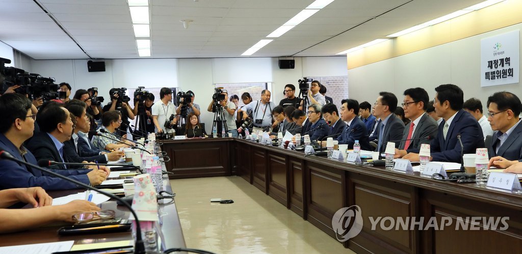 재정개혁특위 전체회의