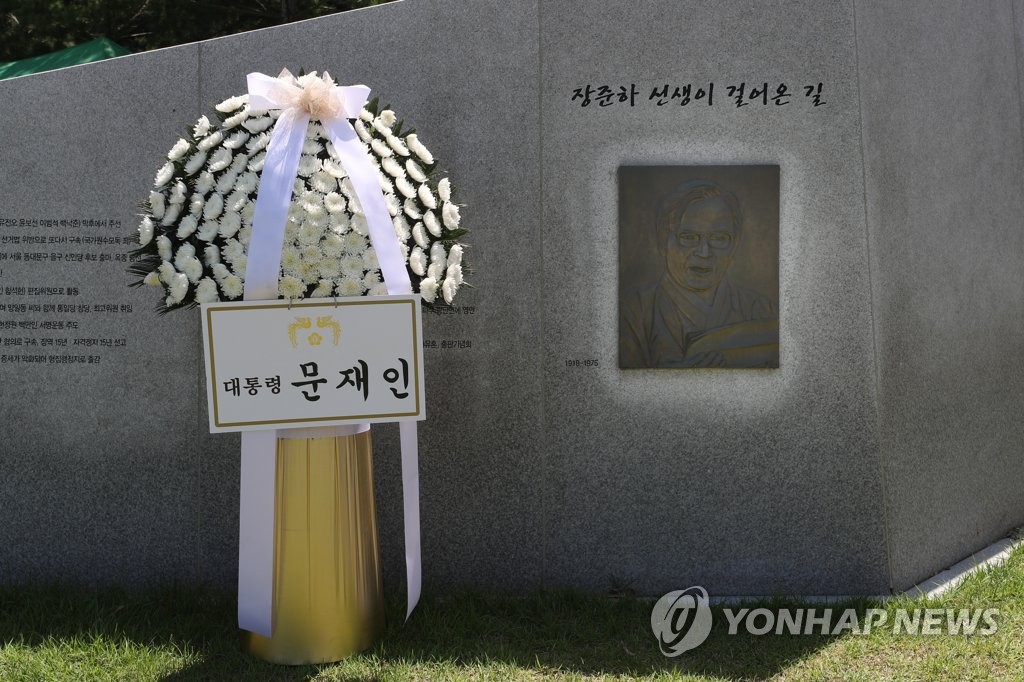 김희숙 여사 장례식장의 대통령 화환