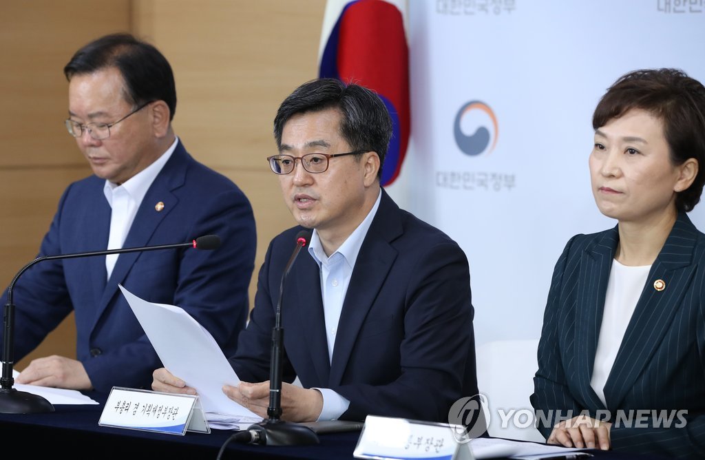 다주택자 중과