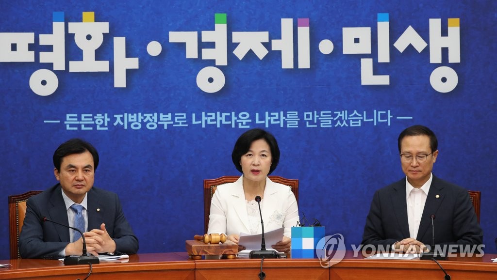 추미애 "위수령 발령 등, 책임자를 끝까지 밝혀내겠다"