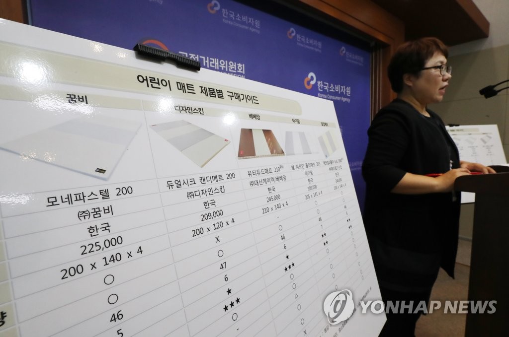 어린이 매트 평가 결과 발표