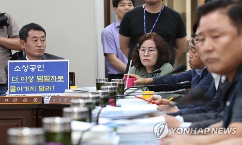 팻말 들고 회의 참석한 소상공인