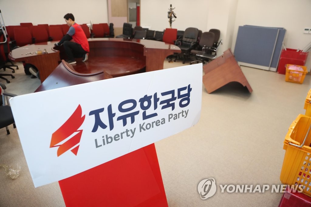 이삿짐 들어오는 한국당 영등포 당사