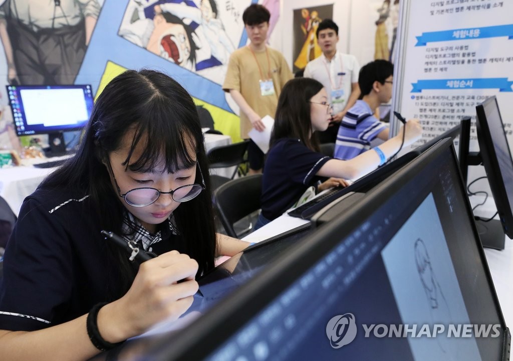 '웹툰 작가의 길은 어떨까?'
