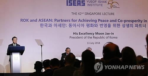 '싱가포르 렉처' 연설하는 문 대통령