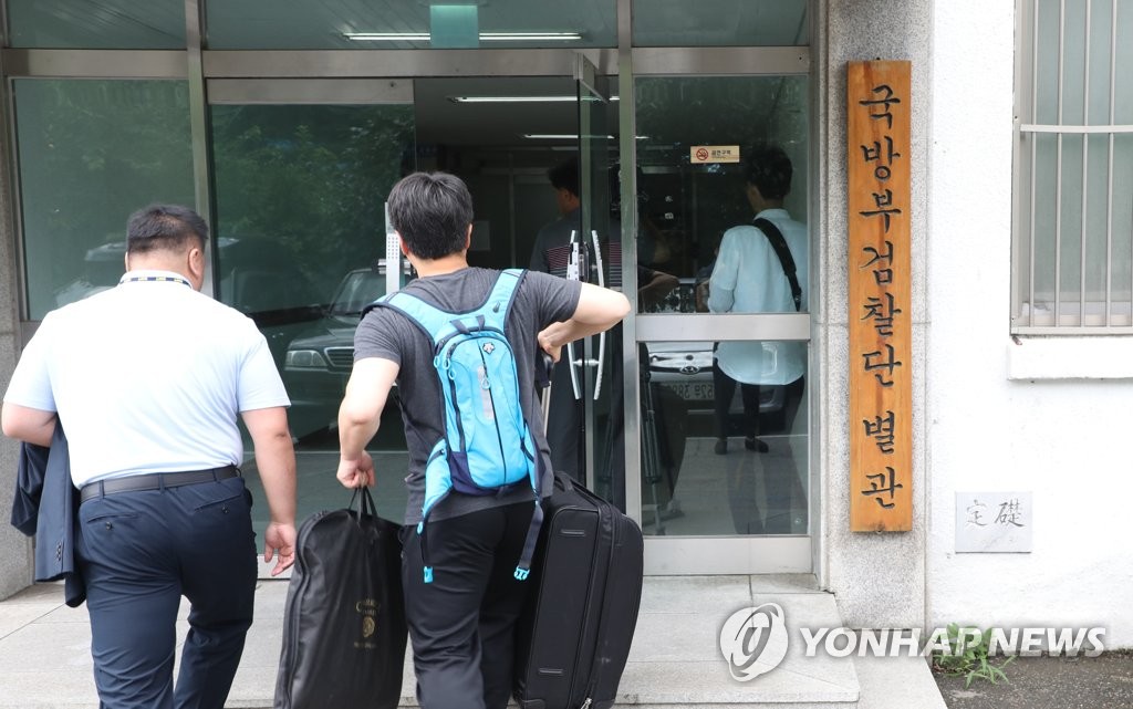 분주한 기무사 특별수사단?