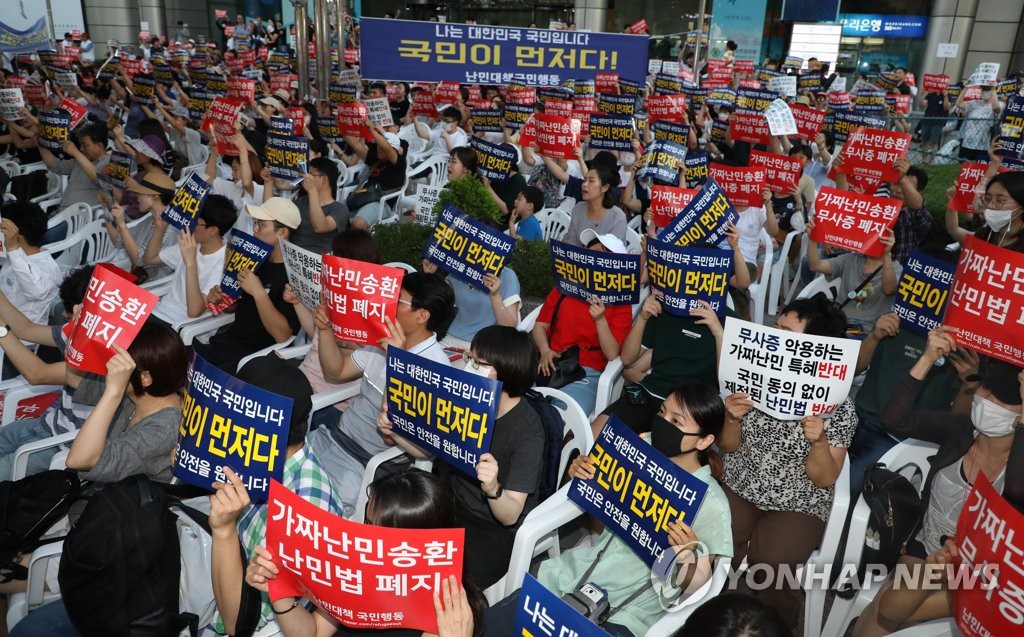 난민대책국민행동의 난민 반대 집회