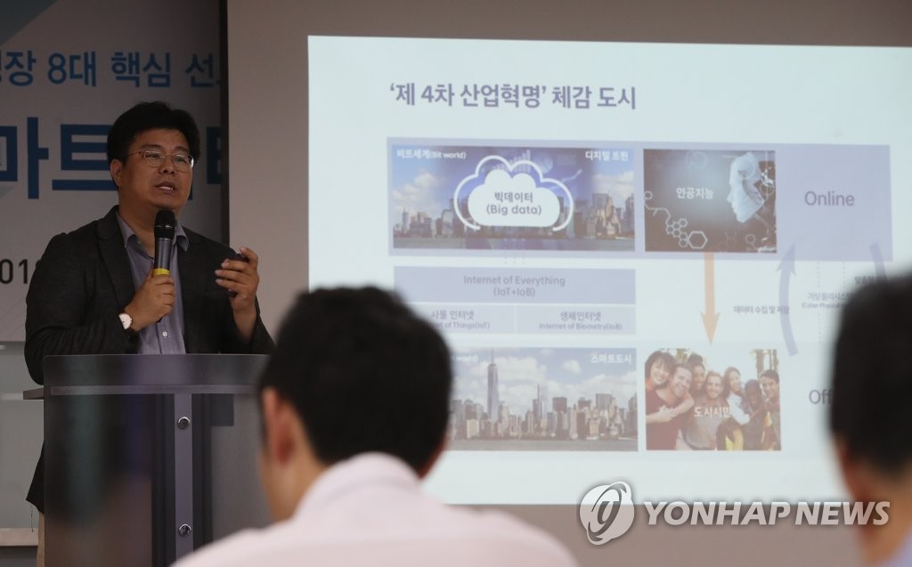 세종 스마트시티 기본구상 설명하는 정재승 교수
