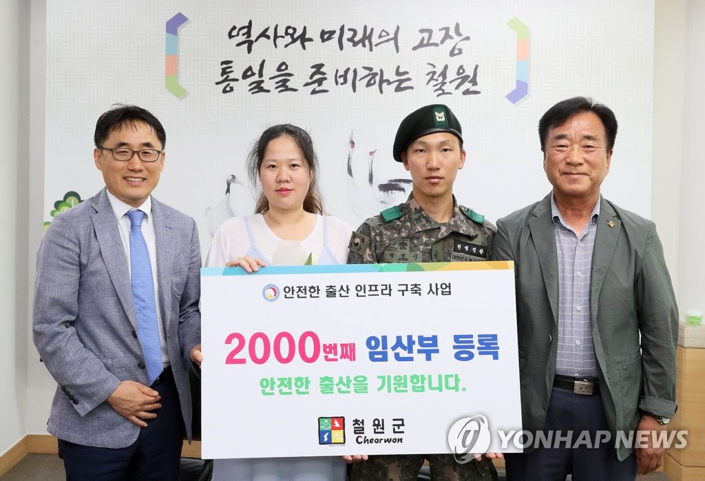 '2천 번째 임산부의 안전한 출산을 기원합니다'