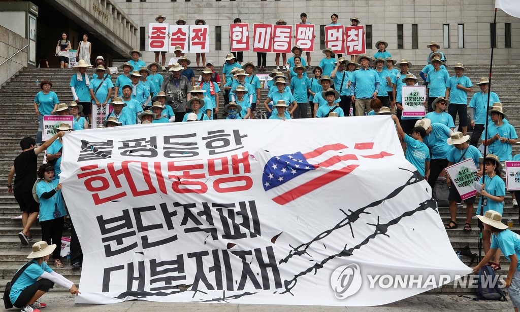 '적폐현수막' 퍼포먼스