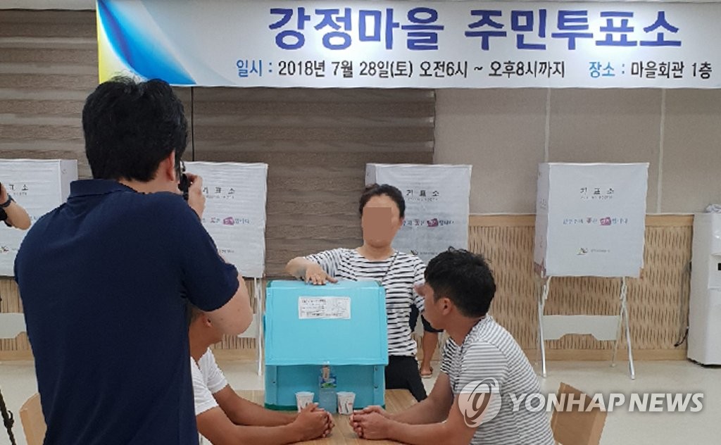 국제관함식 수용 여부 묻는 강정마을 주민투표