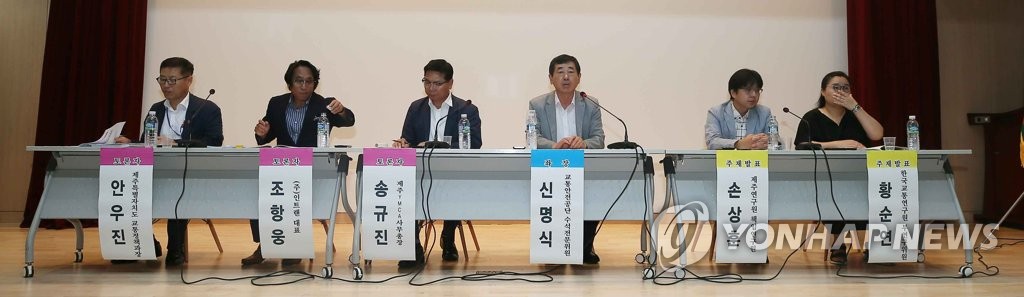 교통유발부담금 제도 도민 공청회