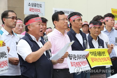 "최저임금 개선하라" 거리 나선 소상공인들