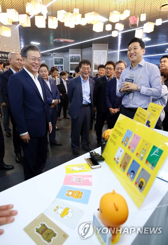 문 대통령, '카카오뱅크' 시스템 궁금합니다