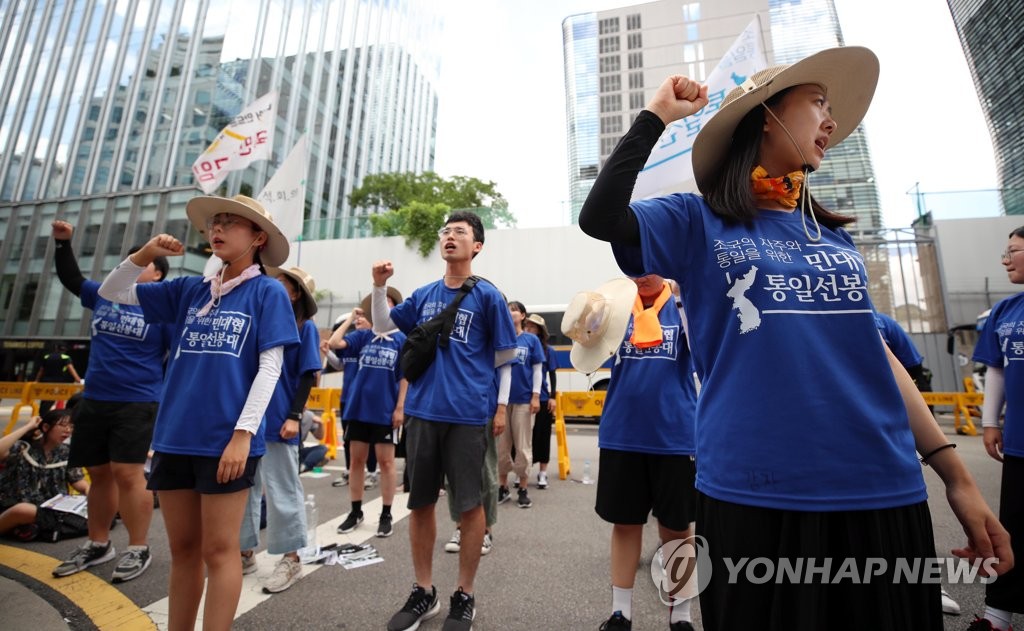 한일군사정보보호협정 폐기 통일선봉대 결의대회