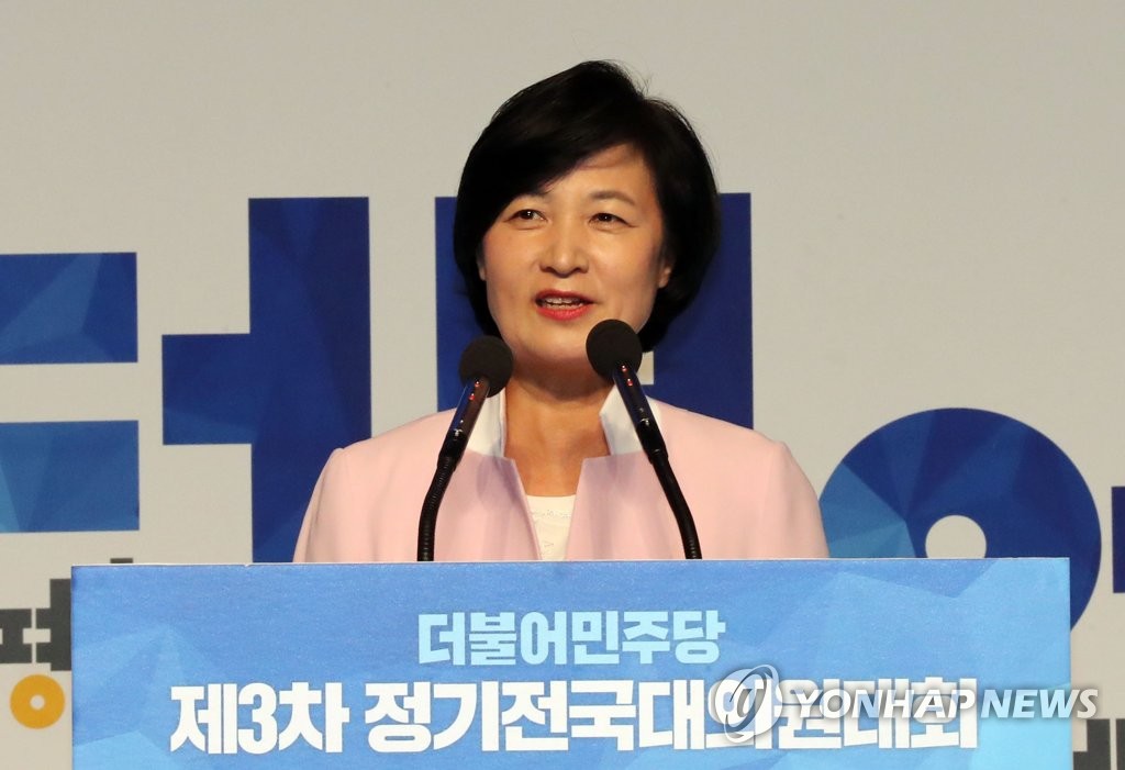 전당대회에서 인사말하는 추미애 대표