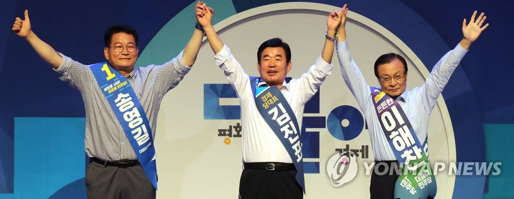 손 맞잡고 인사하는 민주당 당대표 후보들