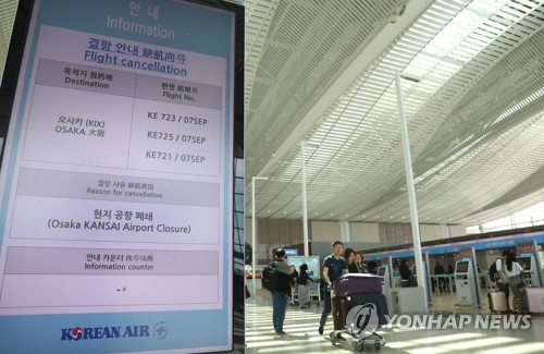 오사카 삿포로는 결항입니다