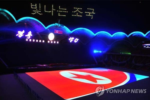 북한이 공개한 새 집단체조 모습
