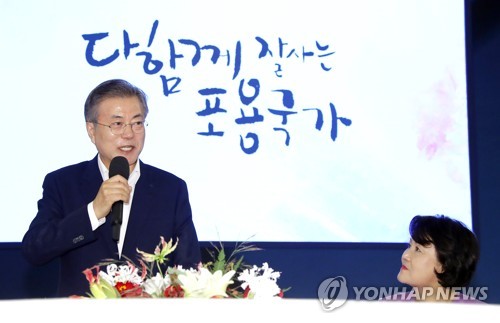 문 대통령 '다함께 잘사는 포용국가'