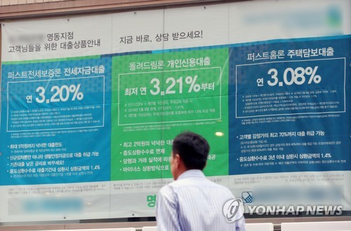 강화된 대출규제 오늘부터 적용