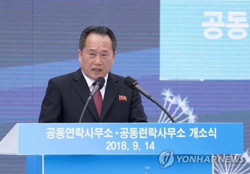 남북연락사무소 개소식, 기념사하는 리선권